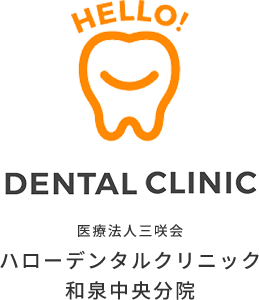 HELLO! DENTAL CLINICハローデンタルクリニック和泉中央分院サイト