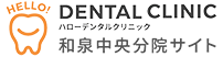 院内設備のご紹介