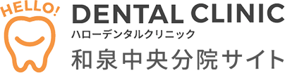 HELLO! DENTAL CLINICハローデンタルクリニック和泉中央分院サイト